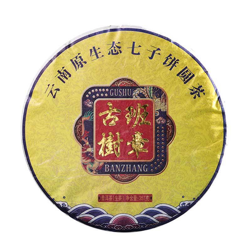 Yunnan Seven Sons Cake Tea Lao Banzhang Puerh Tea Raw Tea 357g Pu'er Tea Cake Main image