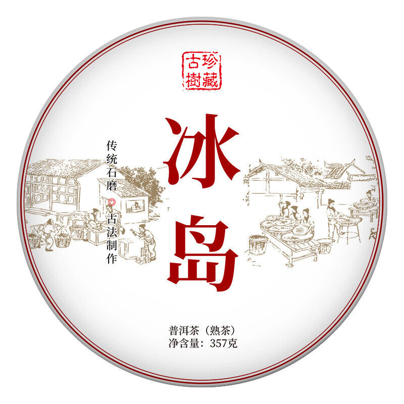 Icelandic ancient tree tea cake ripe tea Yunnan Pu'er tea seven cakes tea Main image