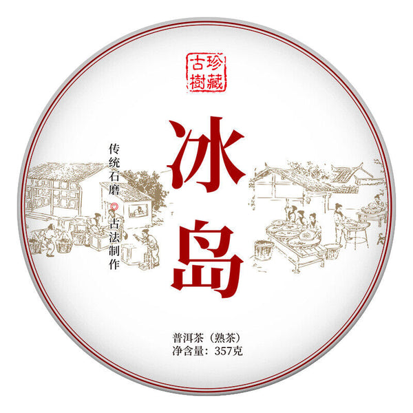 Icelandic ancient tree tea cake ripe tea Yunnan Pu'er tea seven cakes tea