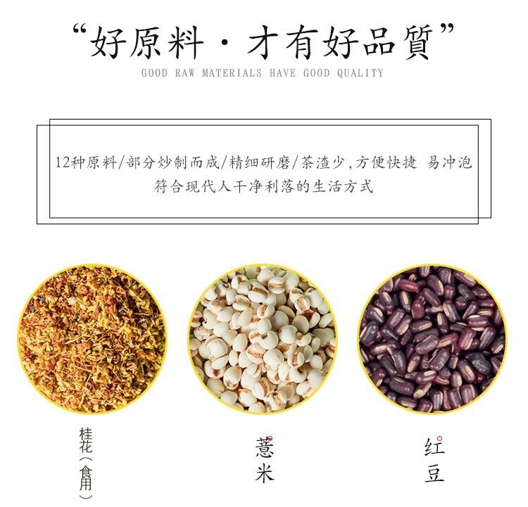12 Kinds of Herbal Medicine Red Adzuki Coix Barley Tea Health Care Tea Bag 100g