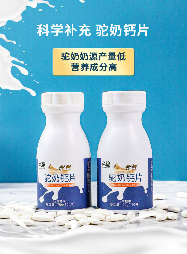 Camel Milk Calcium Tablets Healthy Food Snacks Nutritional Vitamins 70g