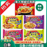 Instant Noodles Halal Spicy Pickled Pepper Hotpot Sauerkraut Soup Bulk Pack