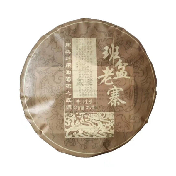 Yunnan Tea Menghai Banpen Laozhai Pu'er Raw Tea 357g Cake Tea