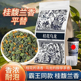Jasmine Sprouts Gui Fu Lan Milk Tea Strong Aroma