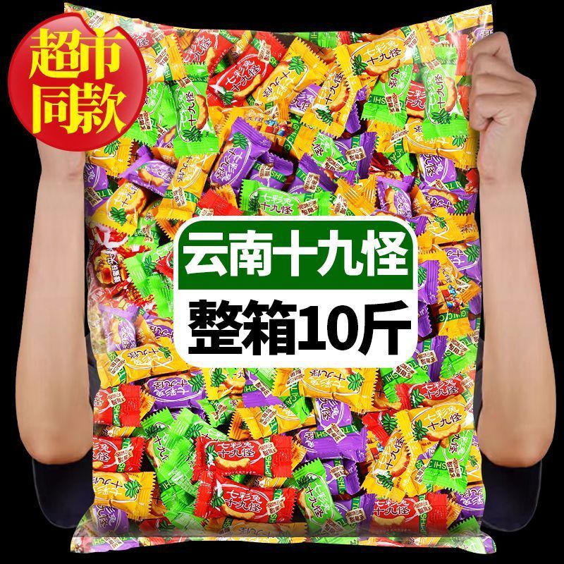 Yunnan Sour Tamarind Jelly – Sweet & Tangy Pudding Candy Secondary image