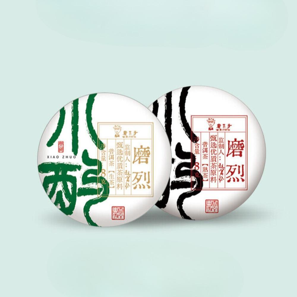 56g Your Choice of Raw, Ripe or Mini Tea Cake Yunnan Pu'er Tea