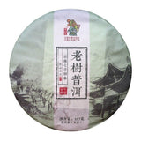 Yunnan Menghai Yiwu Ancient Tree Raw Pu-erh Tea 357g Brown Mountain Tea King