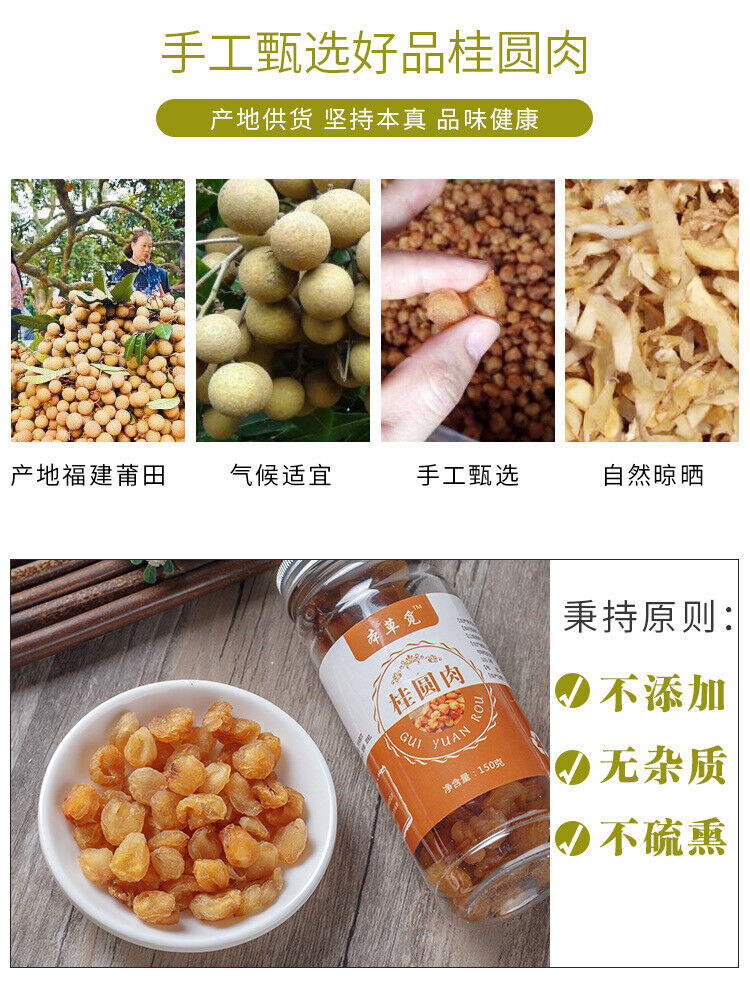 Cinnamon Dried Cinnamon Meat Dried Longan Meat Canned Dried Coreless Longans