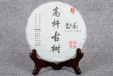 200g Yunnan Pu'er Seven Seed Cake Tea High Pole Raw Tea Cake Early Spring Tea