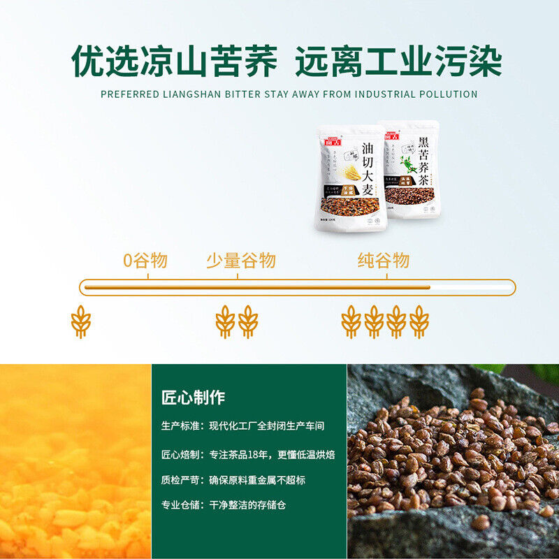 Small waist tea Liangshan black buckwheat tea whole malt buckwheat tea 150g Secondary image