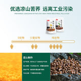 Small waist tea Liangshan black buckwheat tea whole malt buckwheat tea 150g