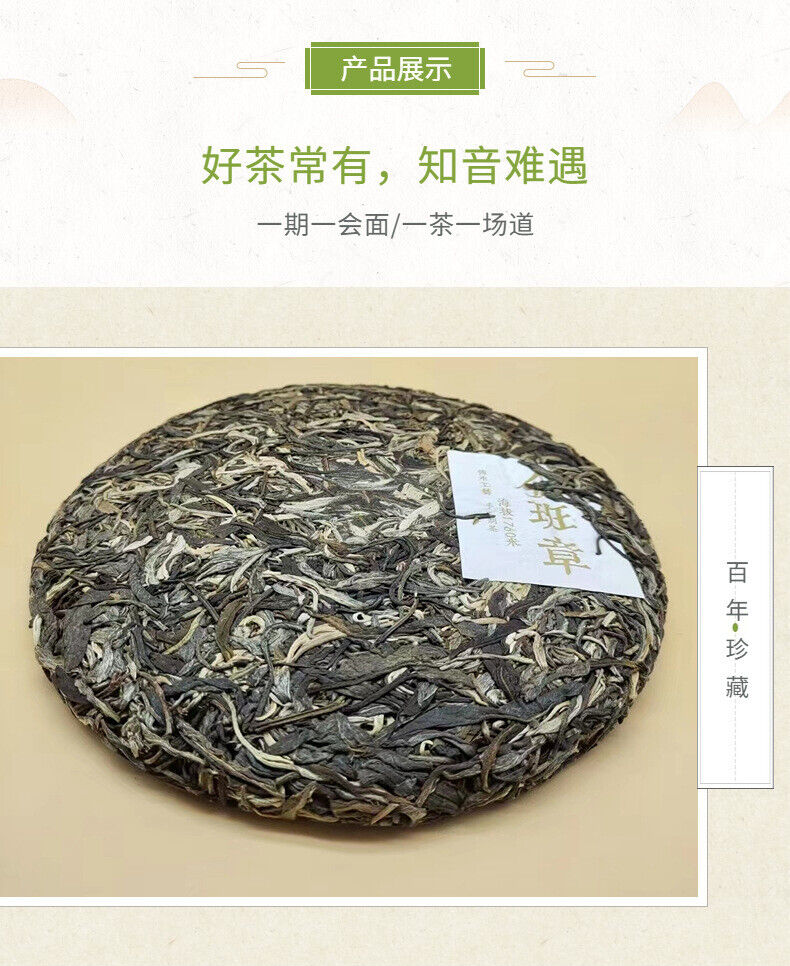 Yunnan Tea Menghai Jinbanzhang Pu'er Tea Raw Tea 357g