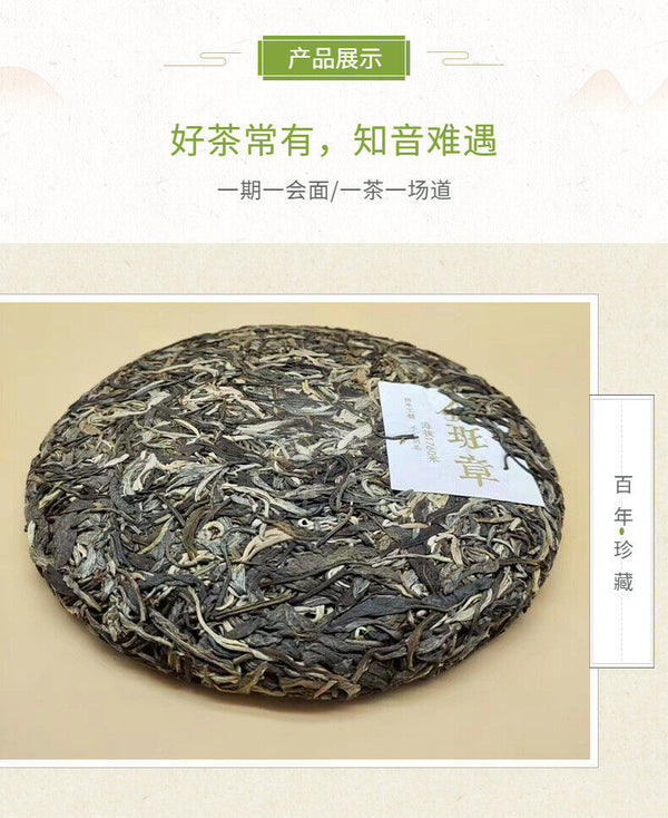Yunnan Tea Menghai Jinbanzhang Pu'er Tea Raw Tea 357g
