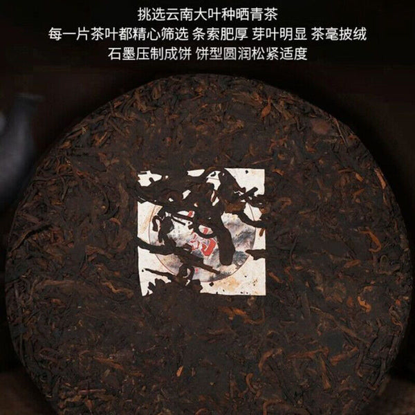 Iceland Puerh Ripe Tea Traditional Tea Cake Large Tea Tree 357g