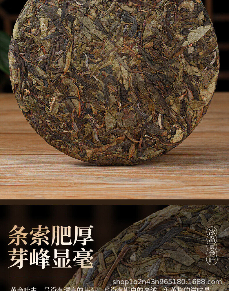 Icelandic Water Gold Tea 357g Yunnan Pu-erh Seven Seed Large Leaf Gold Cake Tea