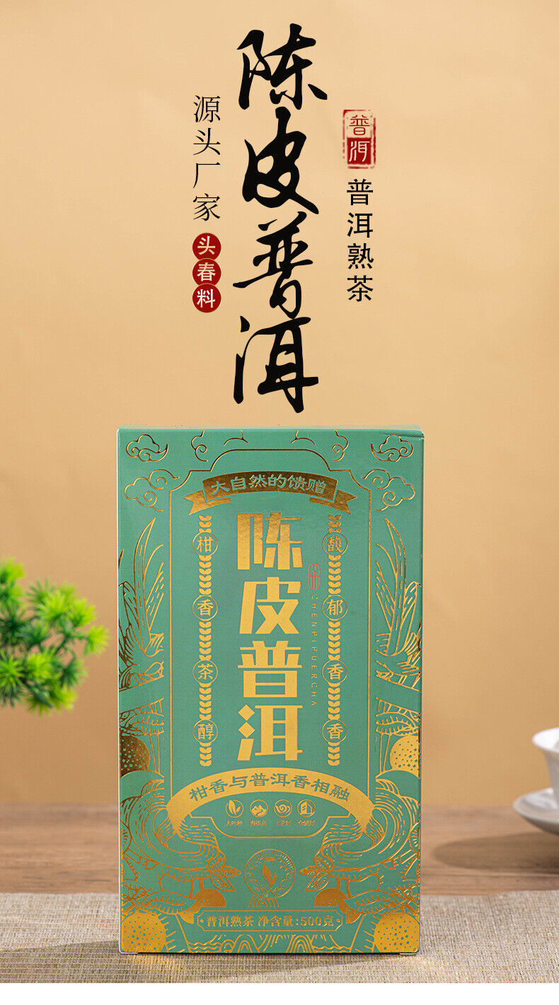 Yunnan Chen Pi Pu'er Tea 500g Yunnan Menghai Palace Pu'er Tea