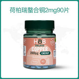 HB Copper Supply Trace Element Supply Amino Acid Chelated Copper 2mg*90 Tablets