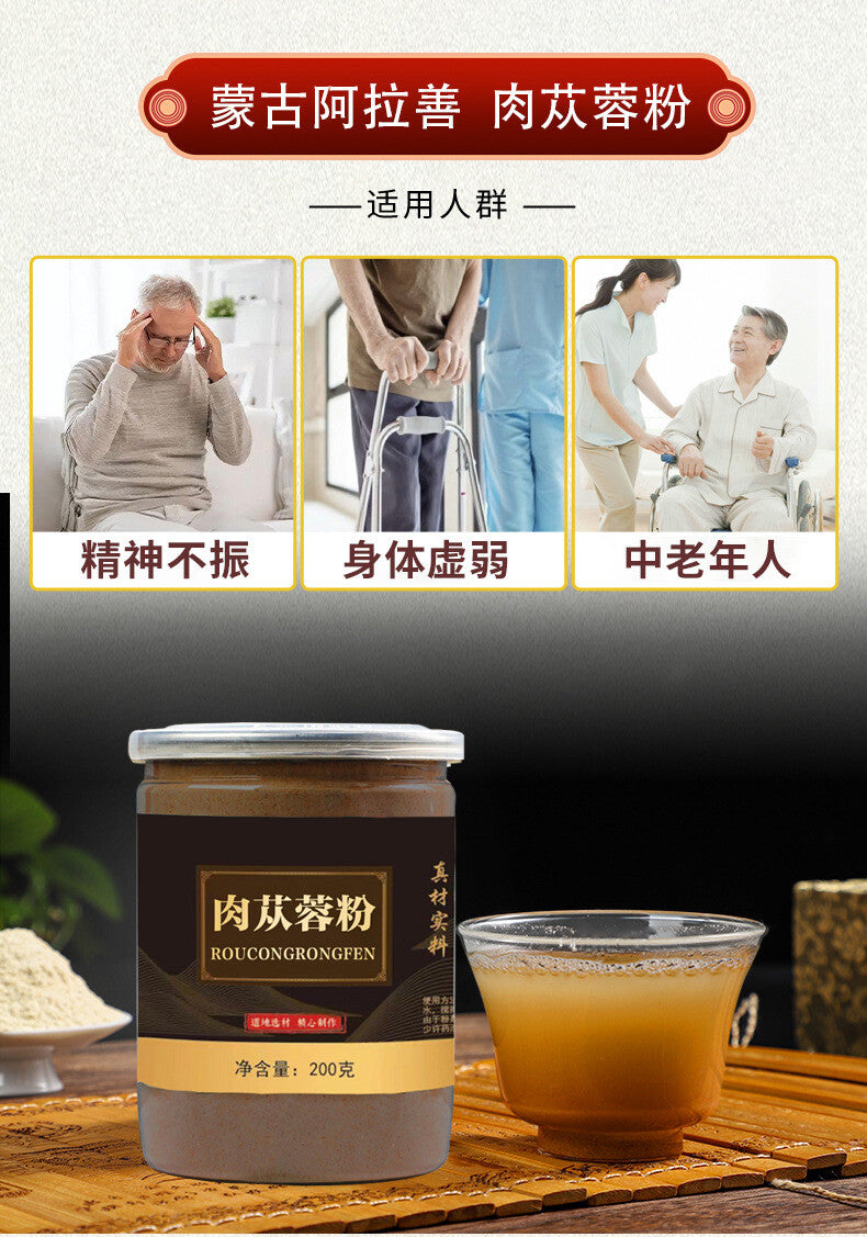 High Quality Cistanche Powder Natural Cistanche Deserticola Herbal Tea 250g