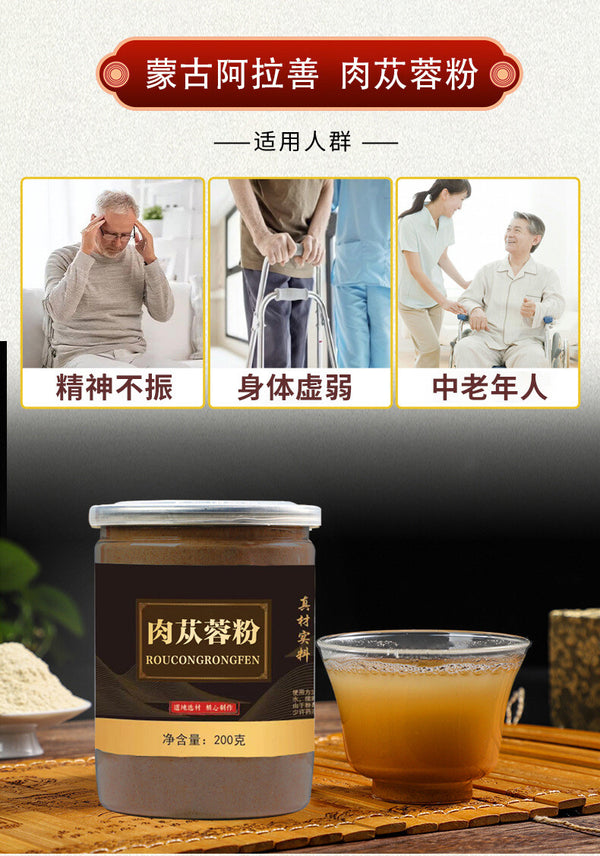 High Quality Cistanche Powder Natural Cistanche Deserticola Herbal Tea 250g