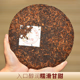 Premium Yunnan Menghai Aged Pu-erh Ripe Tea Cake357gMint Tree Arbor Old Tree Tea