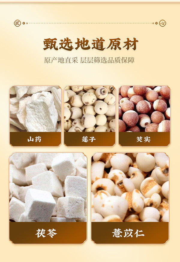 Four Gods Soup Powder for Spleen Health with Lotus Seed and Poria 500g