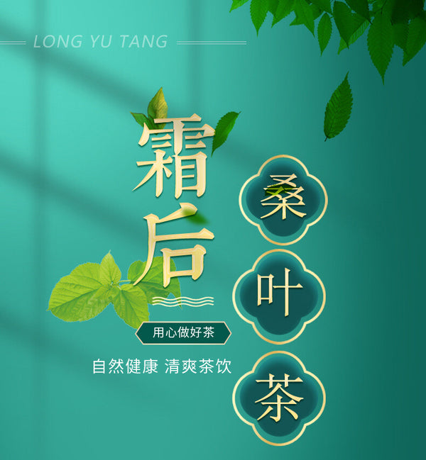 Organic Mulberry Leaf Tea Granules Frosty Leaves 100g Herbal Tea Trendy