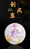 357g Yunnan Tea Pu-erh Cake Tea Scraping Zhai Pu-erh Raw Tea Cake