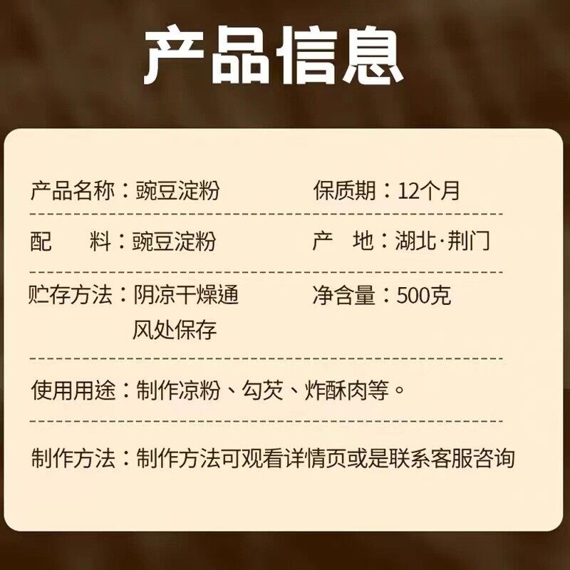 Premium Pea Starch Powder: Perfect for Sichuan Cold Noodles