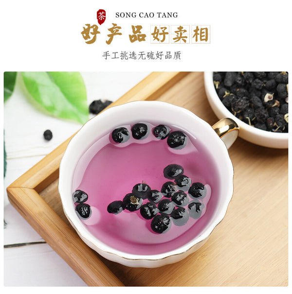 200g  Premium Organic Black Goji Berry Tea 黑枸杞