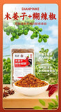 Yunnan Chili Powder – Spicy Dipping Sauce & Hot Pot Seasoning