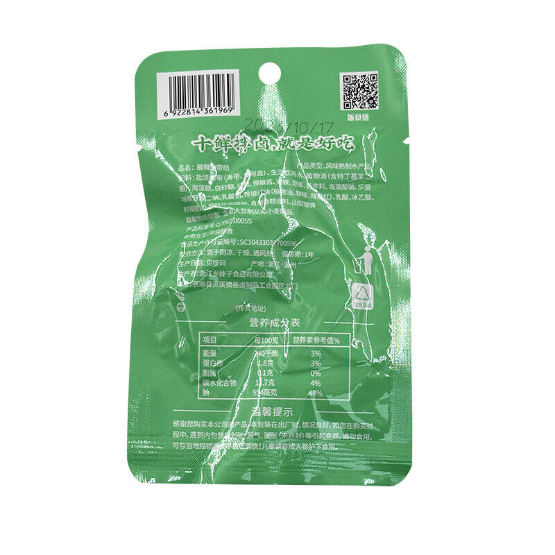 Snacks Ready-to-Eat Seafood Treats 20g*20 packs Spicy & Sour Seaweed