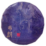 357g Pu'er Tea Brown Mountain Banzhang Ancient Tree Pressed Pu'er Raw Tea Cake