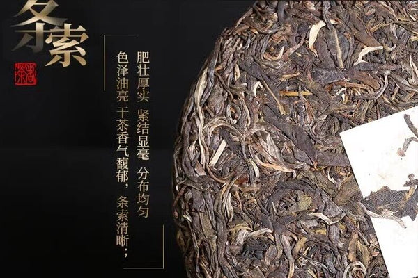 Puerh Tea Raw Tea Scrape Wind Walled Aged Tea 357g Seven Cakes Tea