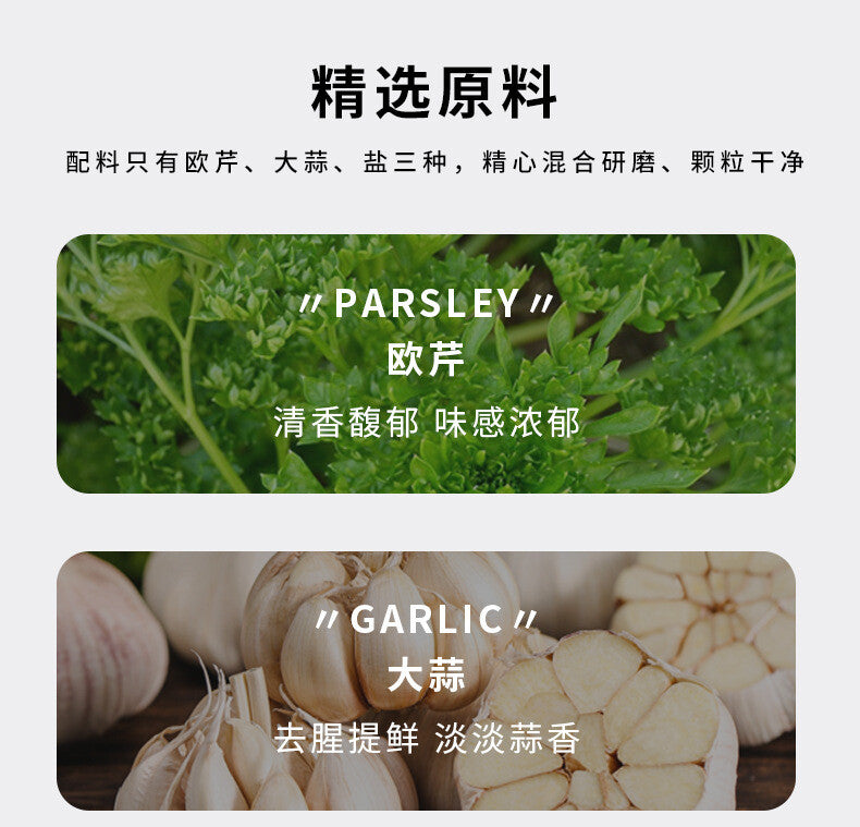Parsley Garlic Salt Compound Seasoning Garlic Powder Sea Salt Western-stylefood