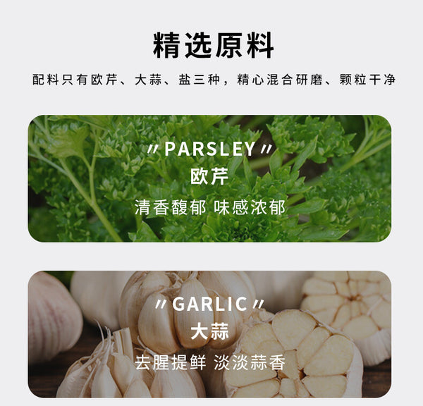 Parsley Garlic Salt Compound Seasoning Garlic Powder Sea Salt Western-stylefood