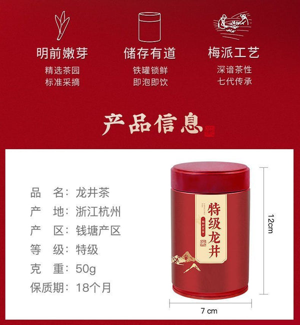 2025 Qianlong Dragon Well Green Tea First Flush 50g Loose Leaf Premium