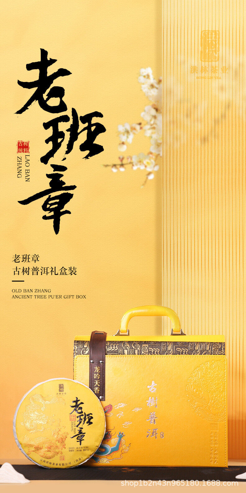 Lao Banzhang Ancient Tree Raw Tea 357g Cake Tea Yunnan Pu'er Tea Gift Set