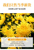 9 grams per flowerA cup of Mount Huangshan chrysanthemum tea