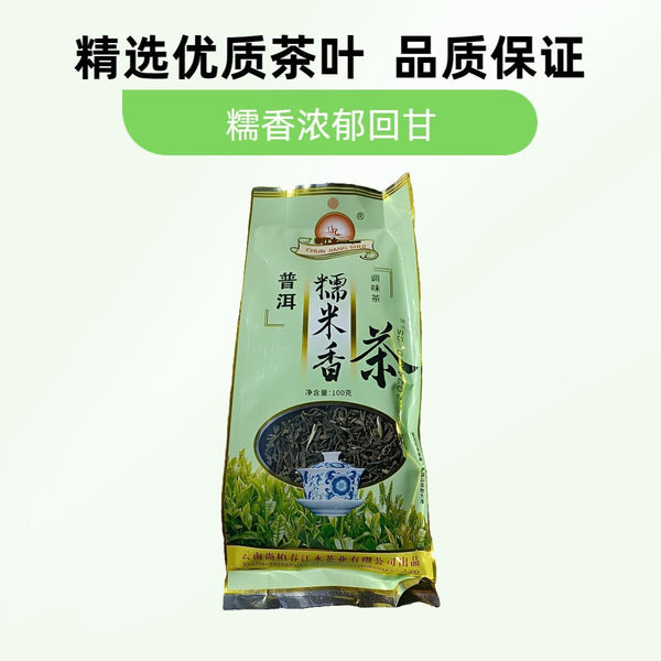 Spring River Water Bagged Glutinous Rice Fragrance Tea 100g Aromatic Green Tea