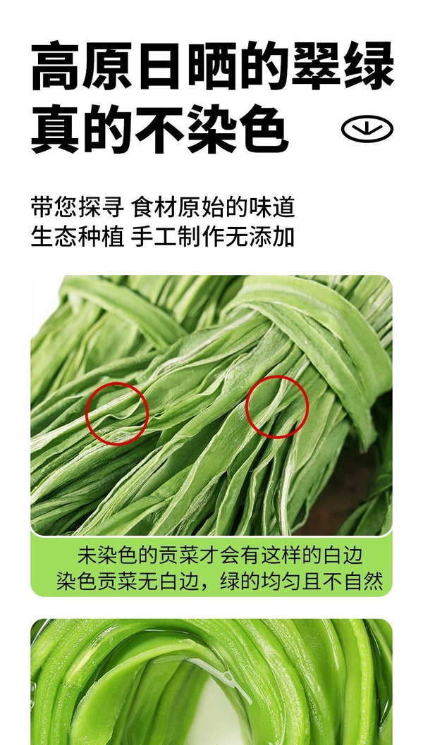 Yunnan Dried Taisai Greens – Dehydrated Hot Pot Veggies