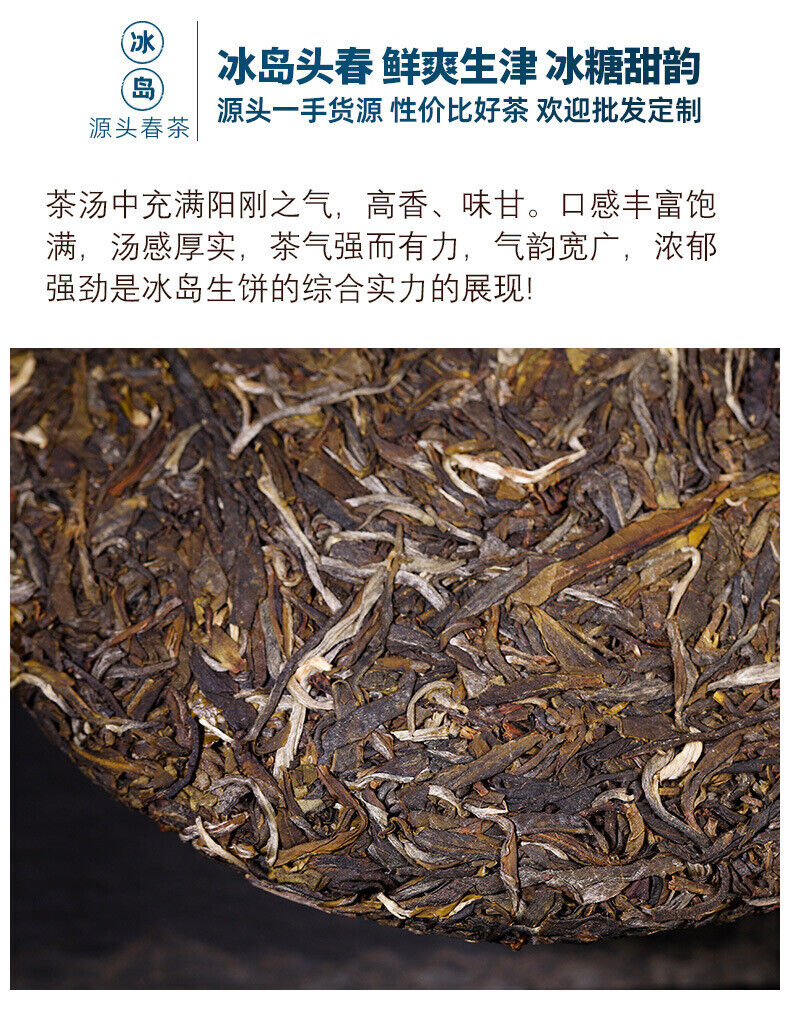 Natural 357g Pu'er Tea Leaf Icelandic Pu'er Raw Tea Cake Healthy Drink