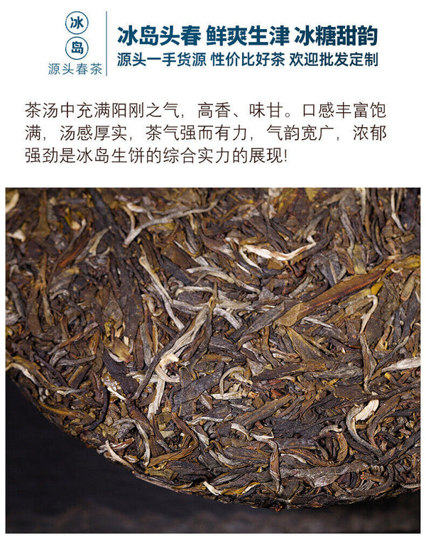 Natural 357g Pu'er Tea Leaf Icelandic Pu'er Raw Tea Cake Healthy Drink
