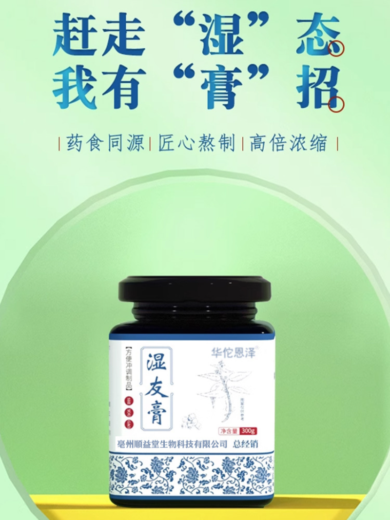 Wet Friend Cream Fu Wet Cream Fu Wet Poria Gorgonian Cake Boiled 300g