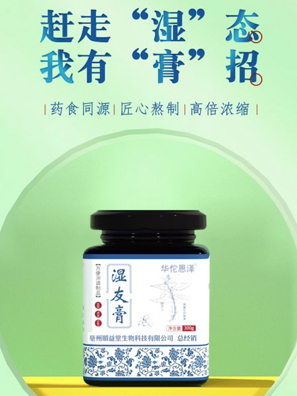 Wet Friend Cream Fu Wet Cream Fu Wet Poria Gorgonian Cake Boiled 300g