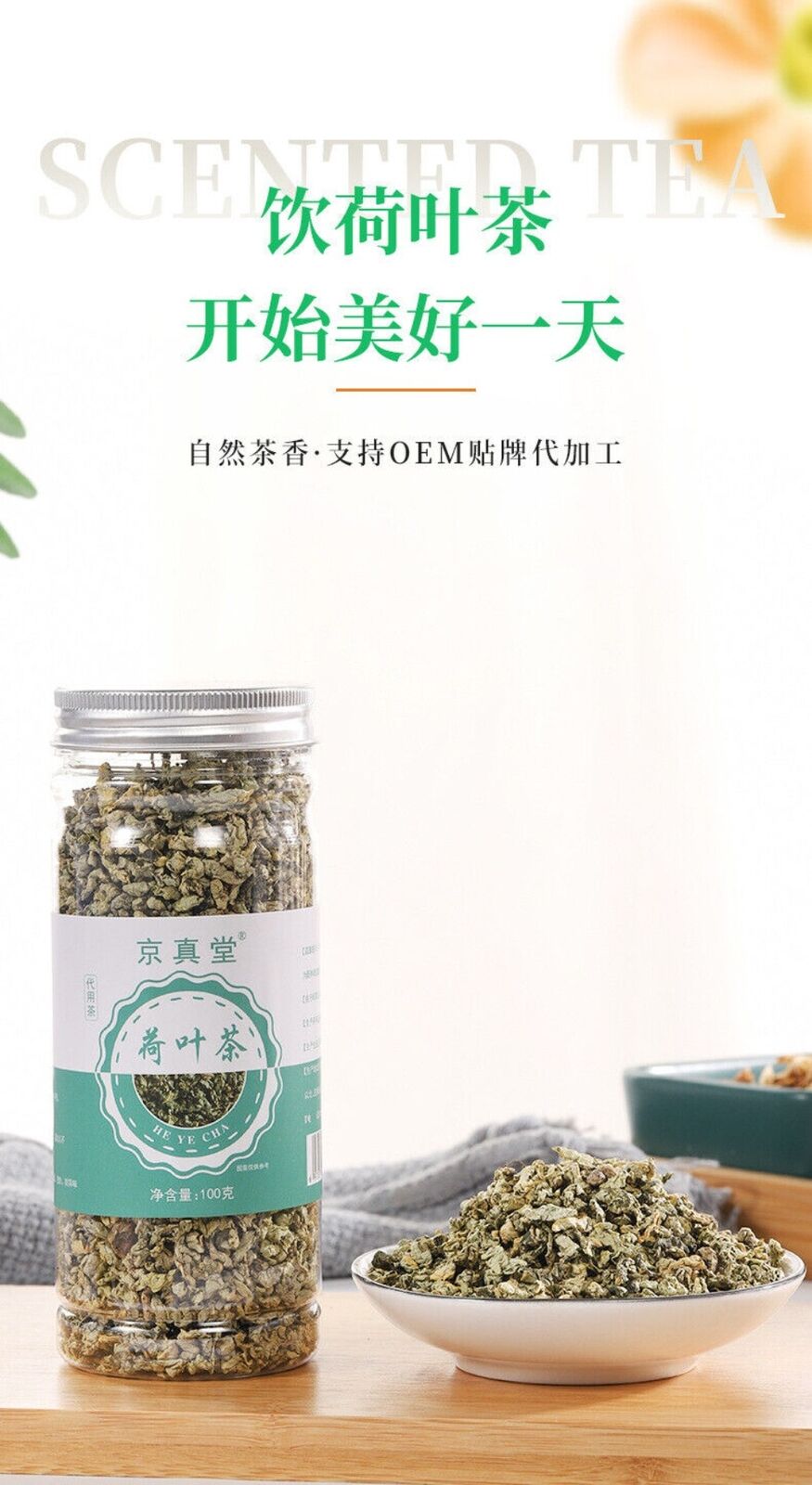 Lotus Leaf Herbal Tea 100g Dried Natural Detox Bottle Tin Packaging