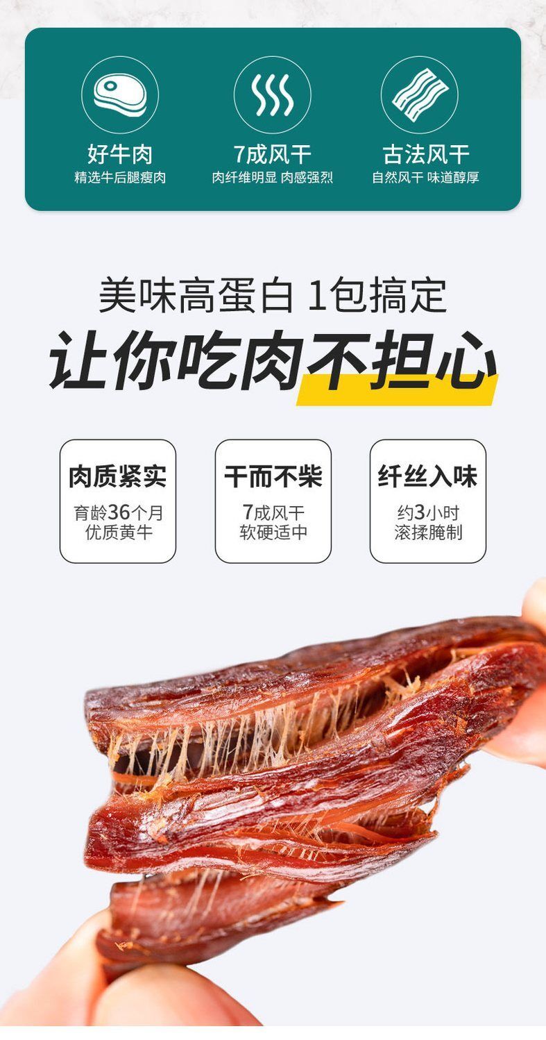 30g Vacuum Sealed Ready to Eat  No 1 Ranch Inner Mongolia Dried Beef Snack