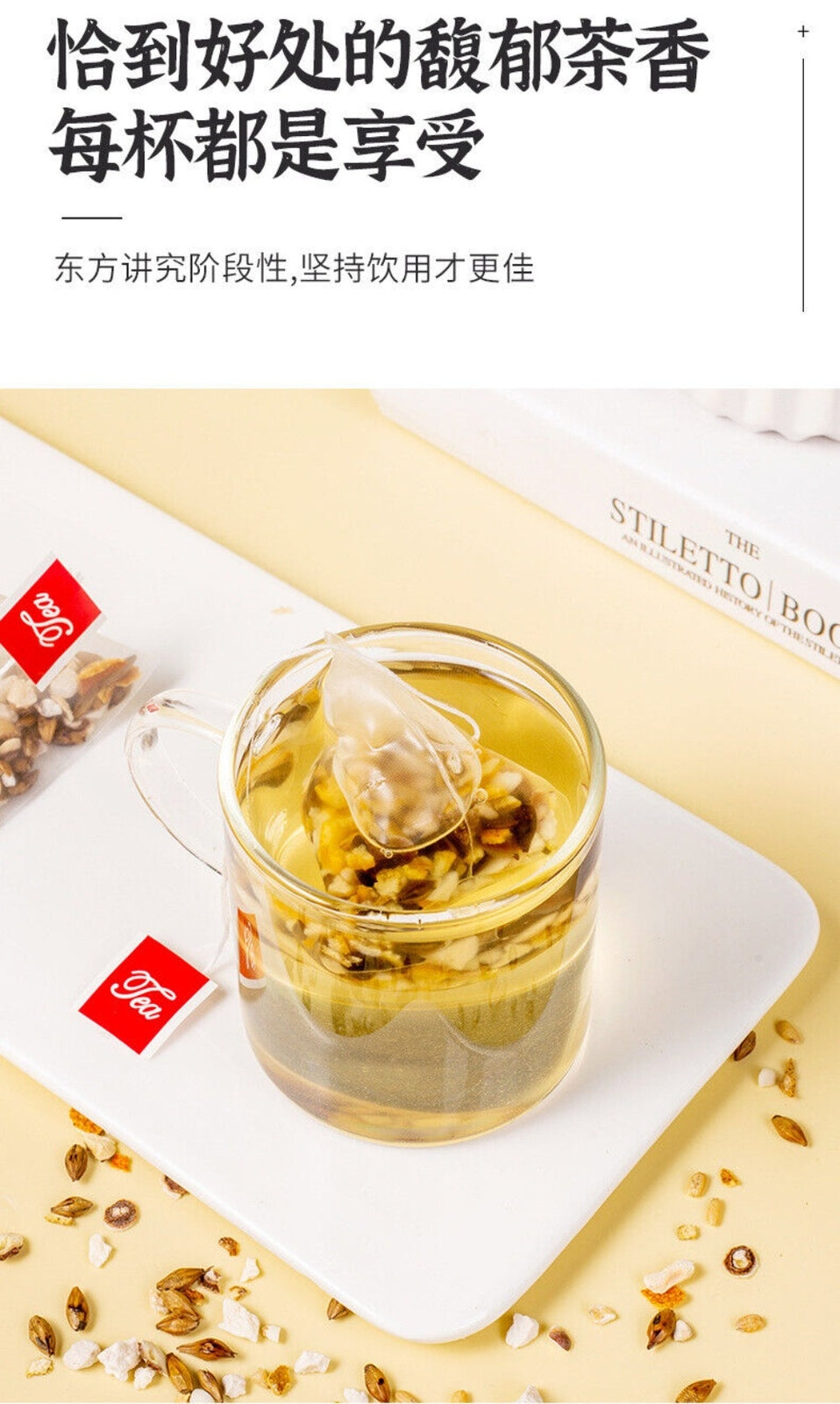 Four Herb Soup Tea Barley Coix Tangerine Poria Yam Lotus Seed Blend