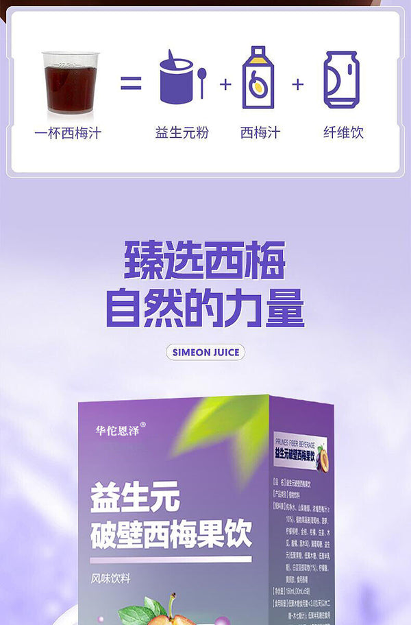 prune fiber fruit drink dietary fiber fruit vegetable enzyme prune drink 5.29oz