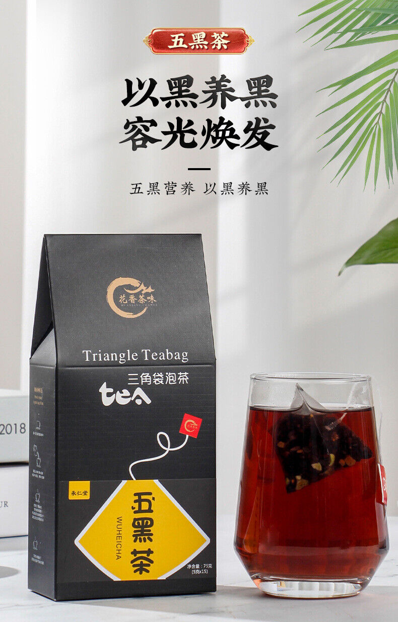 250g/bag Five Black Tea Black Rice Black Beans Mulberry Wolfberry Sesame Tea