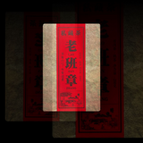 250g Yunnan Puerh Tea Brick Tea Old Panzhang Old Tree Pu'er Ripe Tea Brick